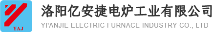 洛阳亿安捷电炉工业有限公司 台车炉 升降炉 箱式炉生产厂家